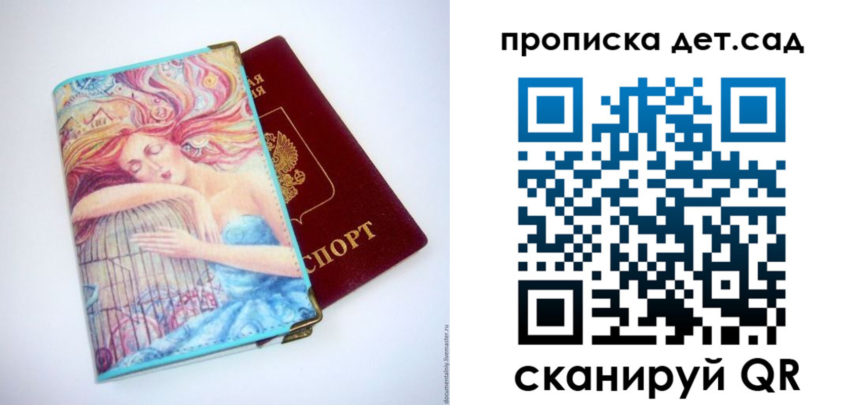 прописка в Жуковском